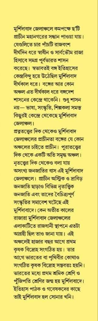 বইয়ের ভেতরের পাতা ১