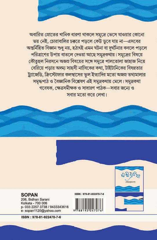 বইয়ের ভেতরের পাতা ১
