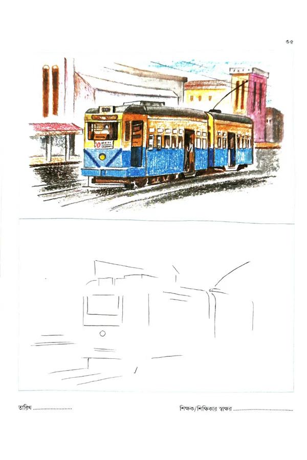 বইয়ের ভেতরের পাতা ১