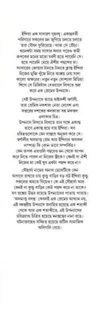 বইয়ের ভেতরের পাতা ১