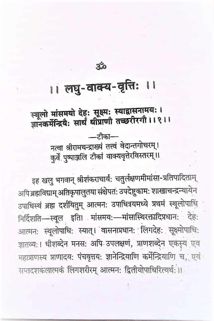 বইয়ের ভেতরের পাতা ১