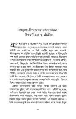 বইয়ের ভেতরের পাতা ১