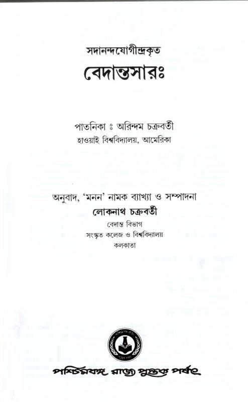 বইয়ের ভেতরের পাতা ১