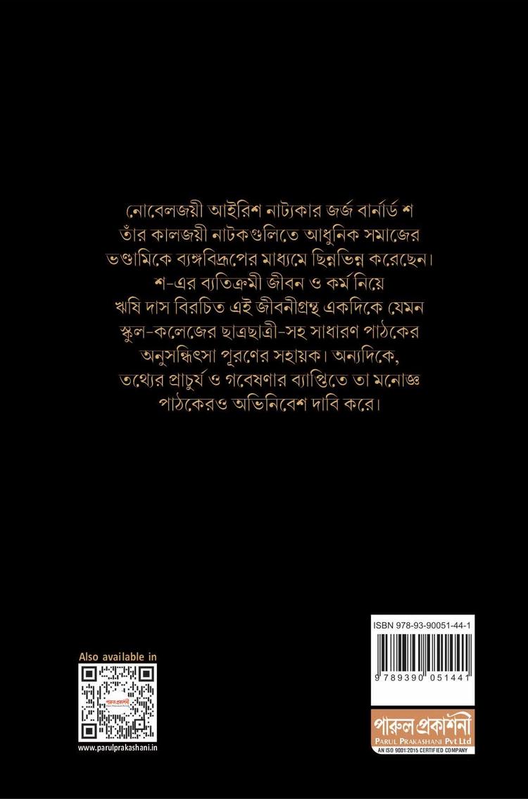 বইয়ের ভেতরের পাতা ১