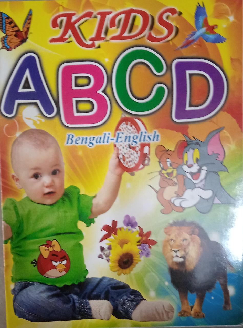 Kids Abcd Bengali to English