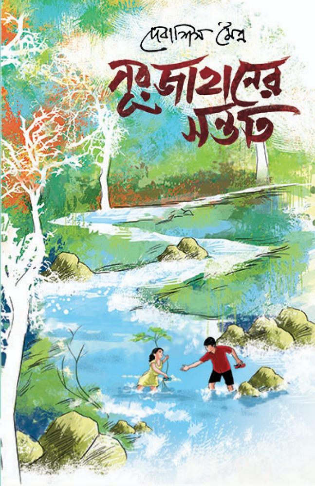 নুরজাহানের সন্ততি