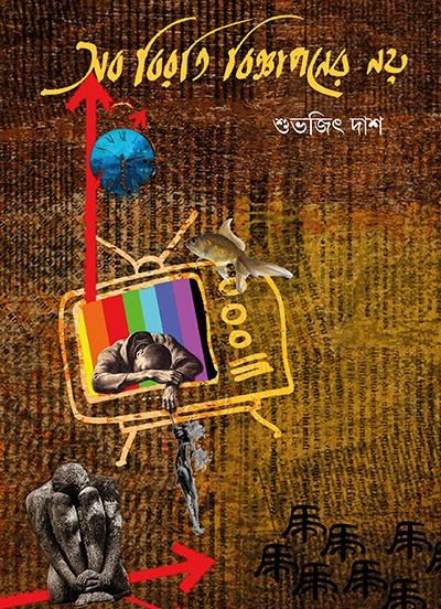 সব বিরতি বিজ্ঞাপনের নয়