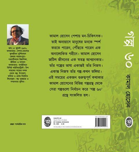 বইয়ের ভেতরের পাতা ১