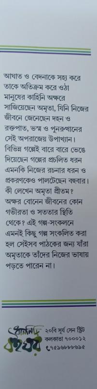 বইয়ের ভেতরের পাতা ১