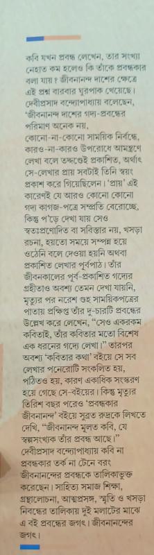 বইয়ের ভেতরের পাতা ১