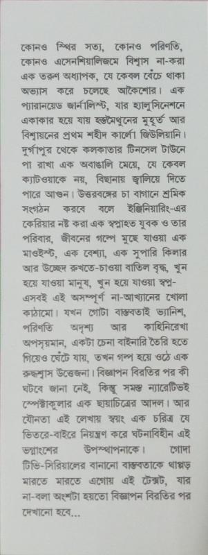 বইয়ের ভেতরের পাতা ১