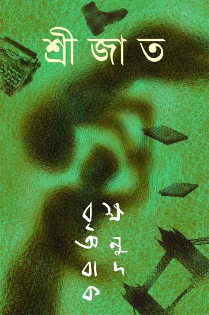 বৃক্ষ অনুবাদক