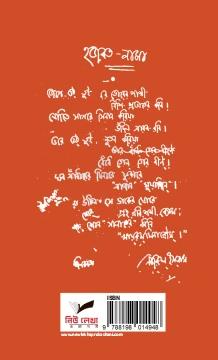 বইয়ের ভেতরের পাতা ১