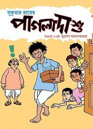 পাগলা দাশু (কমিকস)