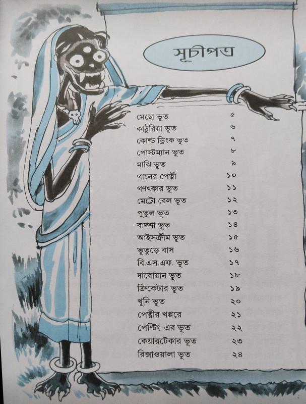 বইয়ের ভেতরের পাতা ১