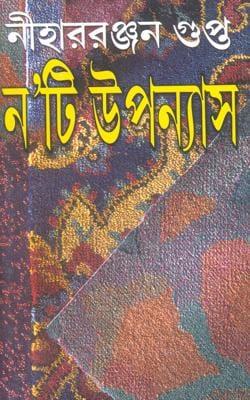 বইয়ের ভেতরের পাতা ১