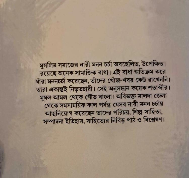 বইয়ের ভেতরের পাতা ১