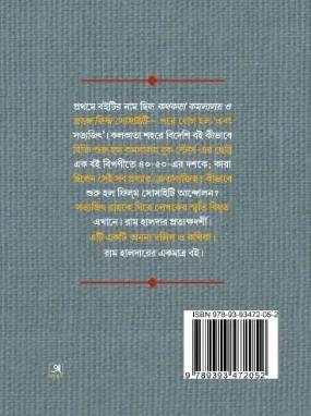 বইয়ের ভেতরের পাতা ১