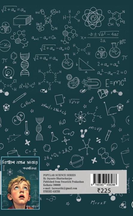 বইয়ের ভেতরের পাতা ১