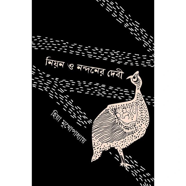নিয়ন ও নন্দনের দেবী