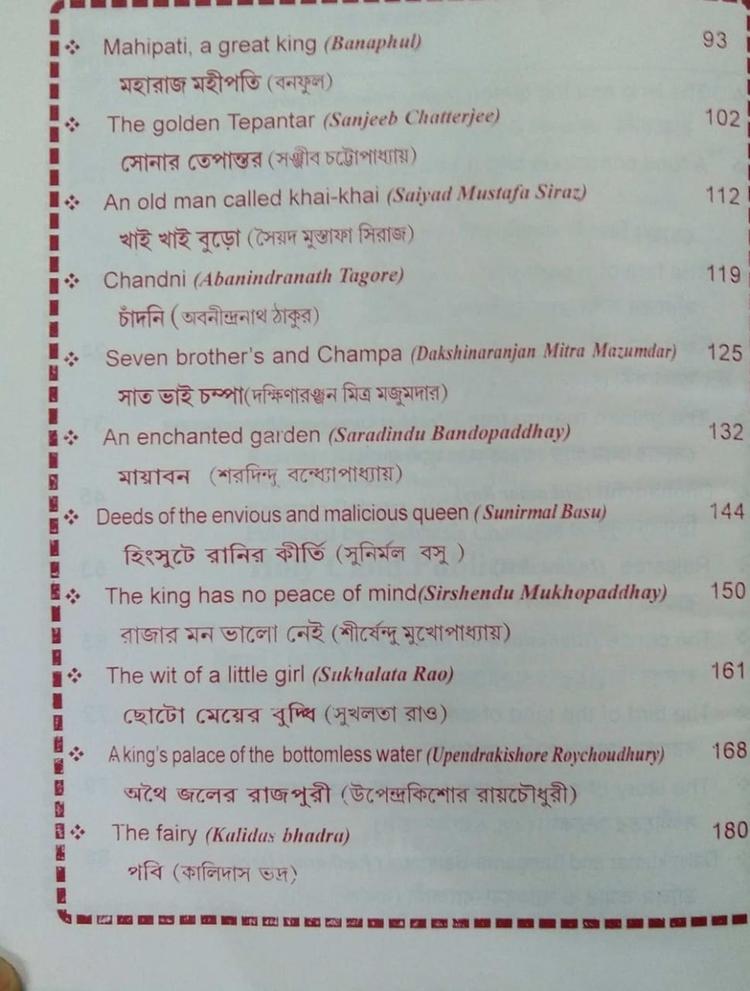বইয়ের ভেতরের পাতা ১