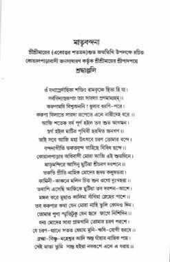 বইয়ের ভেতরের পাতা ১