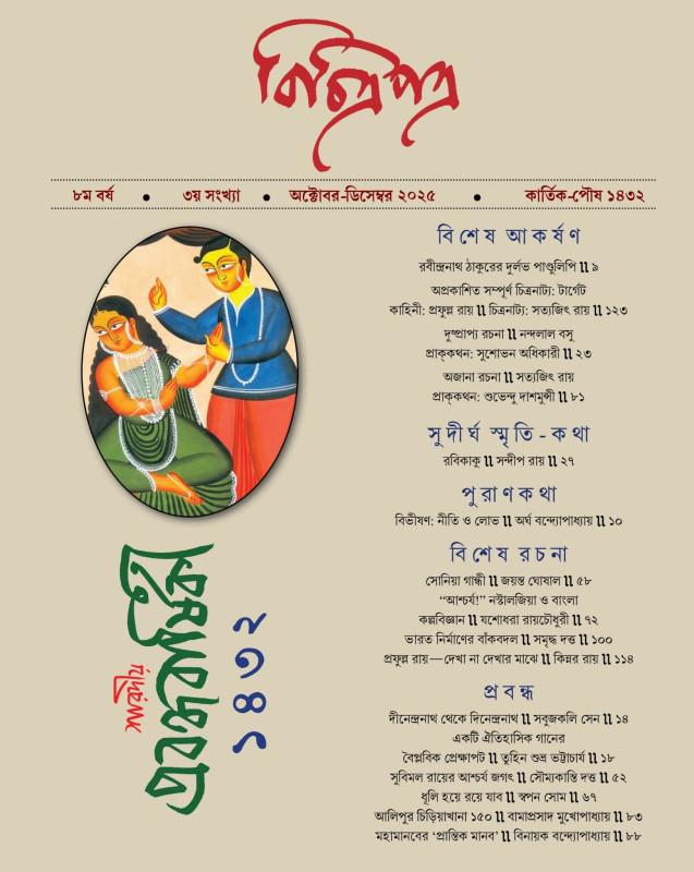 বইয়ের ভেতরের পাতা ১