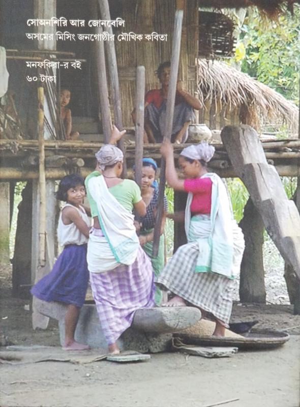 বইয়ের ভেতরের পাতা ১