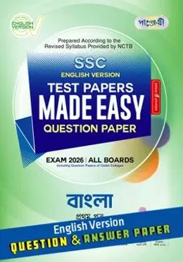 Panjeree SSC Bangla 1st Paper Test Papers Made Easy - Exam 2026 (English Version)