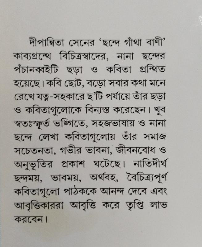 বইয়ের ভেতরের পাতা ১