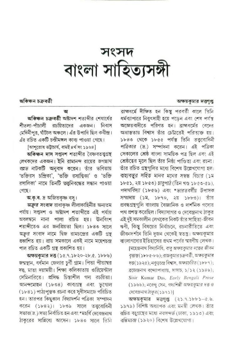 বইয়ের ভেতরের পাতা ১