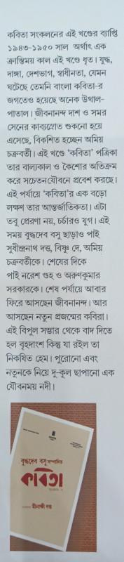 বইয়ের ভেতরের পাতা ১
