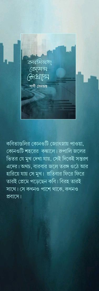 বইয়ের ভেতরের পাতা ১