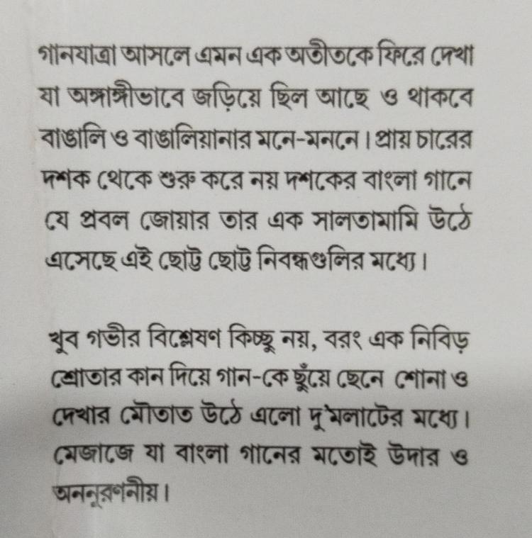 বইয়ের ভেতরের পাতা ১