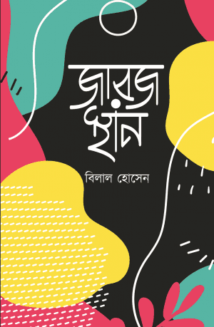 জারজস্থান