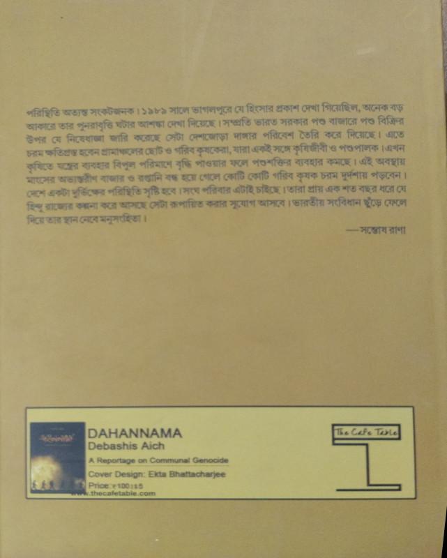 বইয়ের ভেতরের পাতা ১