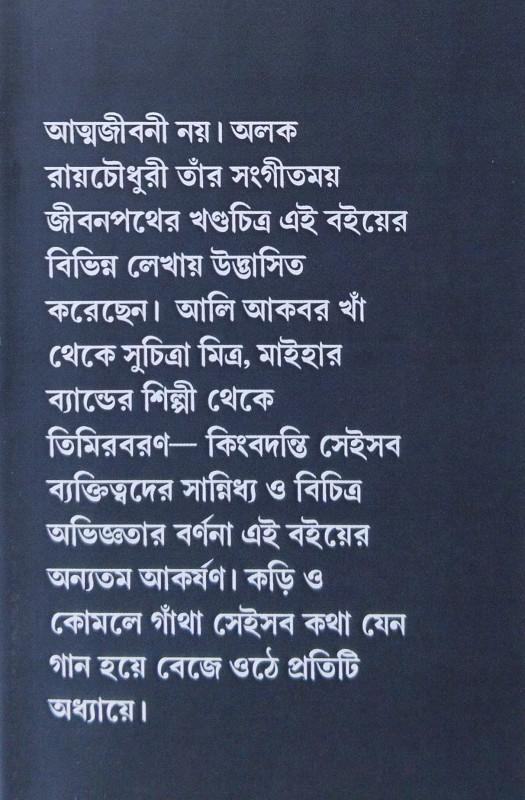 বইয়ের ভেতরের পাতা ১