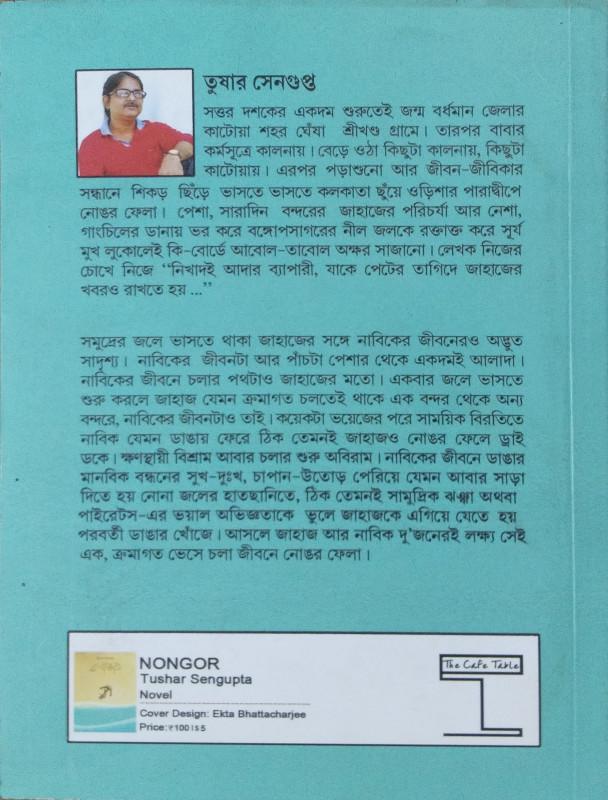 বইয়ের ভেতরের পাতা ১