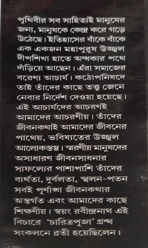 বইয়ের ভেতরের পাতা ১