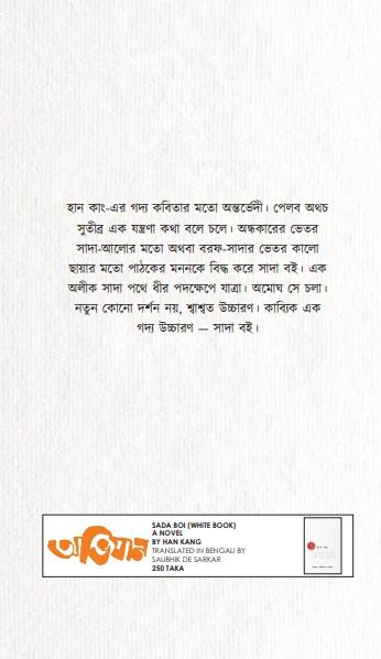 বইয়ের ভেতরের পাতা ১