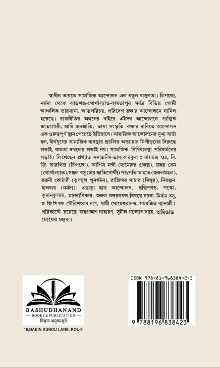 বইয়ের ভেতরের পাতা ১