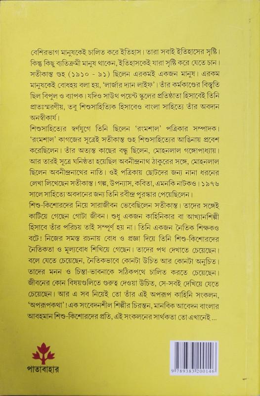 বইয়ের ভেতরের পাতা ১