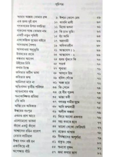 বইয়ের ভেতরের পাতা ১