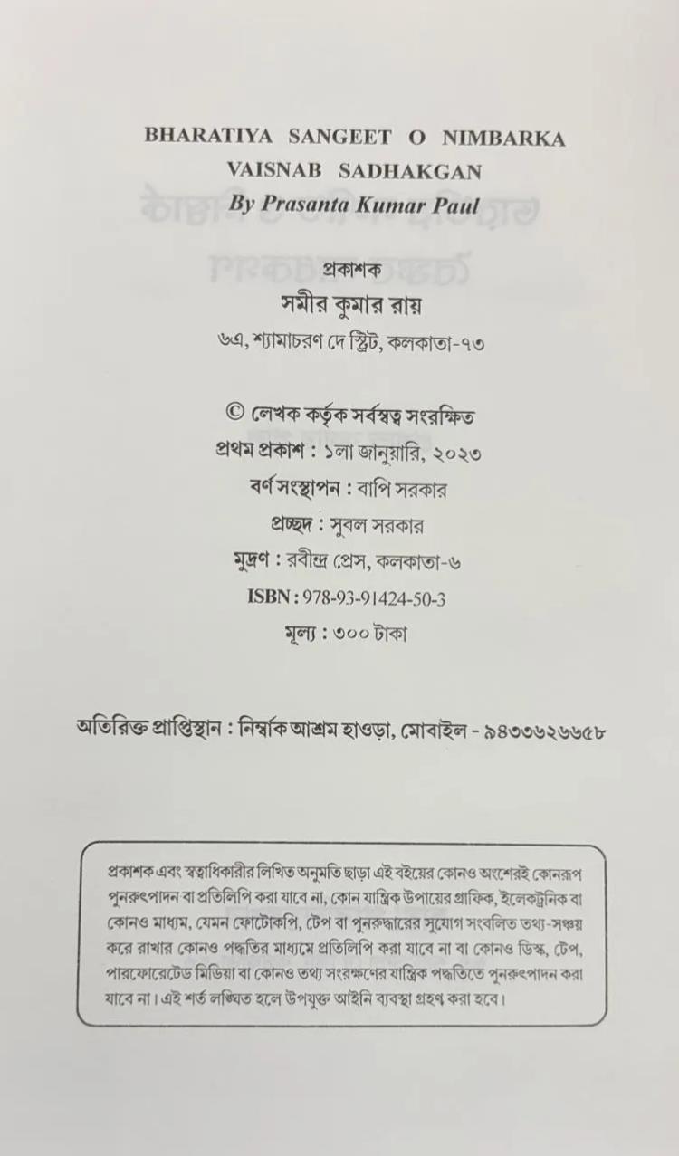 বইয়ের ভেতরের পাতা ১