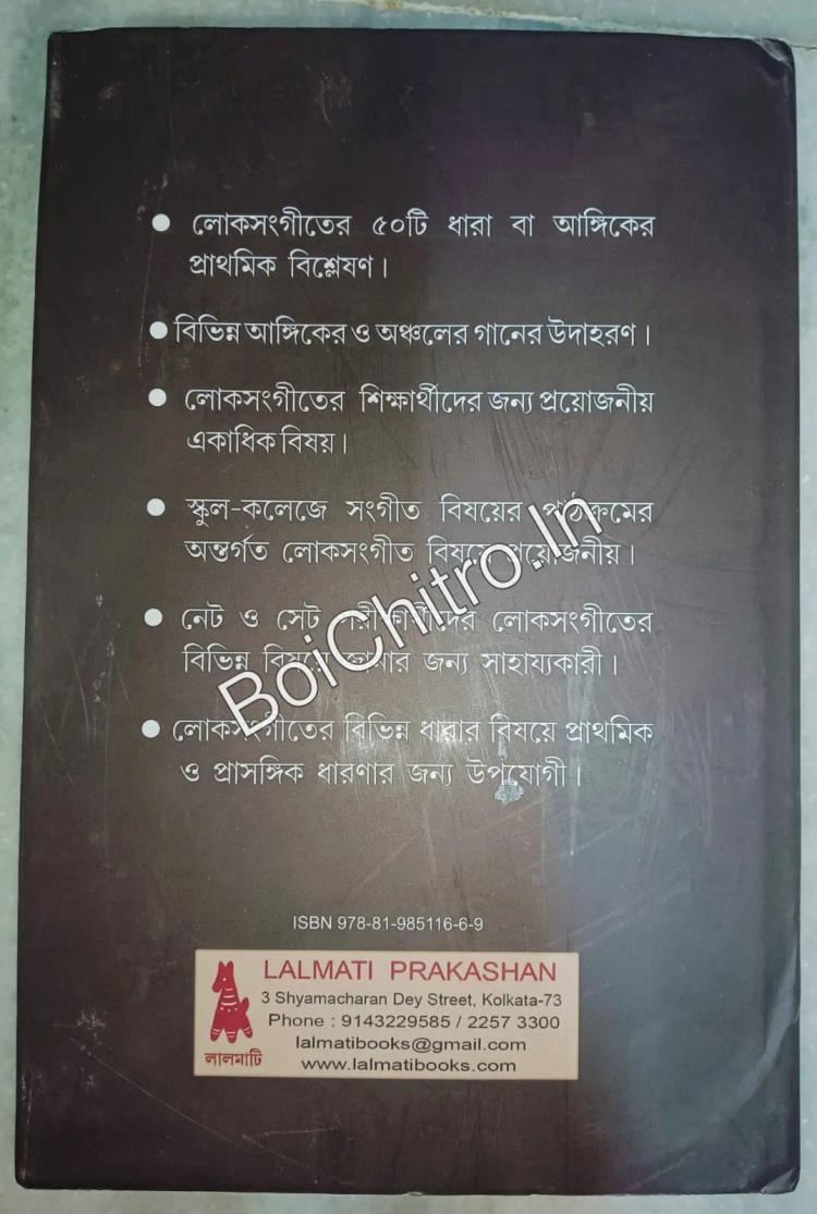 বইয়ের ভেতরের পাতা ১