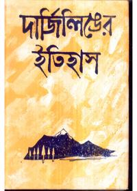 দার্জিলিঙের ইতিহাস