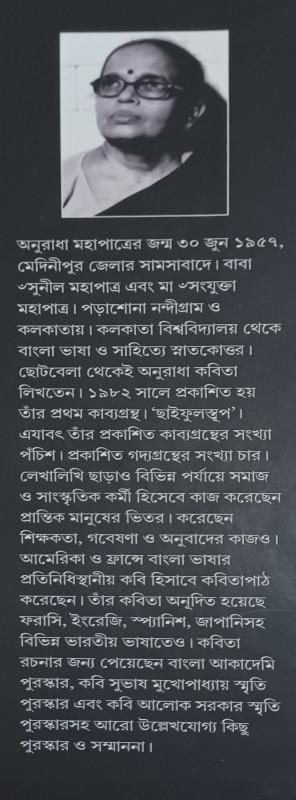 বইয়ের ভেতরের পাতা ১