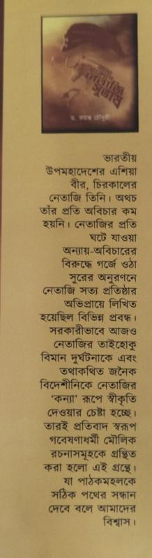 বইয়ের ভেতরের পাতা ১