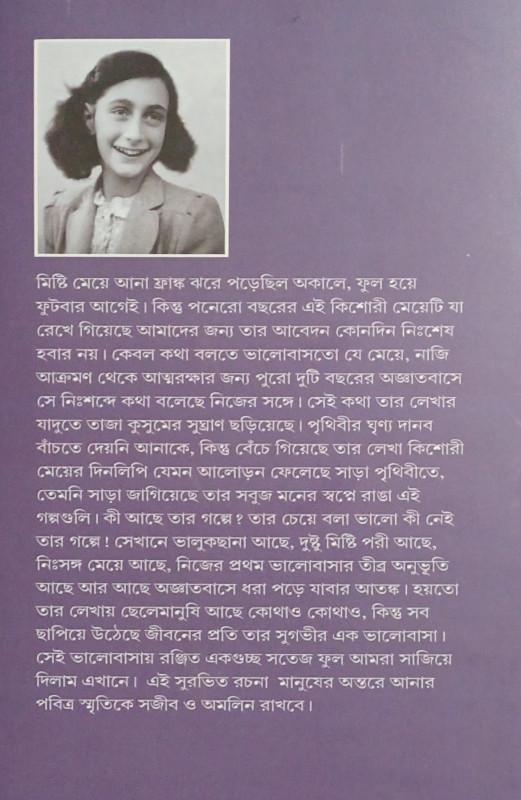 বইয়ের ভেতরের পাতা ১