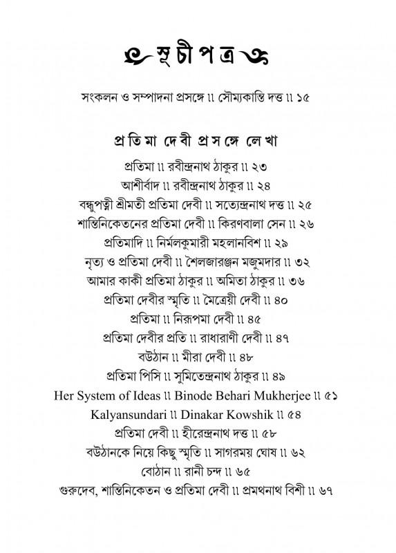 বইয়ের ভেতরের পাতা ১